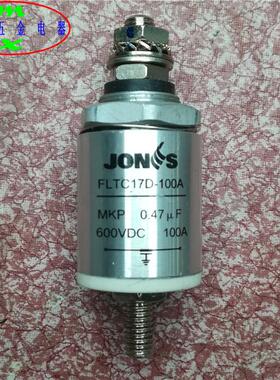 中石 FLTC17D-100A 600VDC 100A直流馈通圆柱形电源EMI滤波器模块