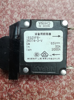 AIRPAX埃伯斯IEGZXF6-36374-3-V 65VDC 50A设备用断路器正品现货