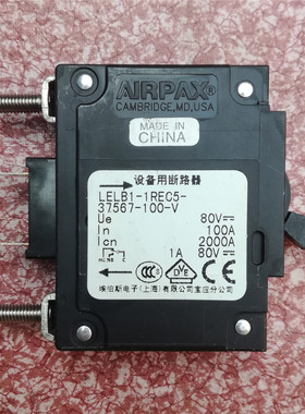 AIRPAX艾伯斯LELB1-1REC5-37567-100-V80VDC100A油阻尼设备断路器