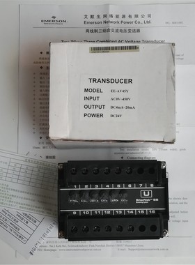 艾默生EE-AV45Y两线制三组合交流电压变送器传感器现货