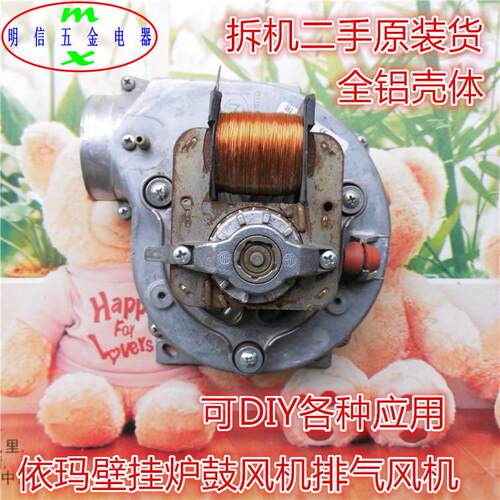 EV100M/G/C/120/E21CO燃气壁挂炉Immergas依玛壁挂炉鼓风机排气扇