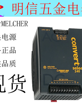 MELCHER AC-DC Converter select 120/240 LWN1601-6双模转换电源