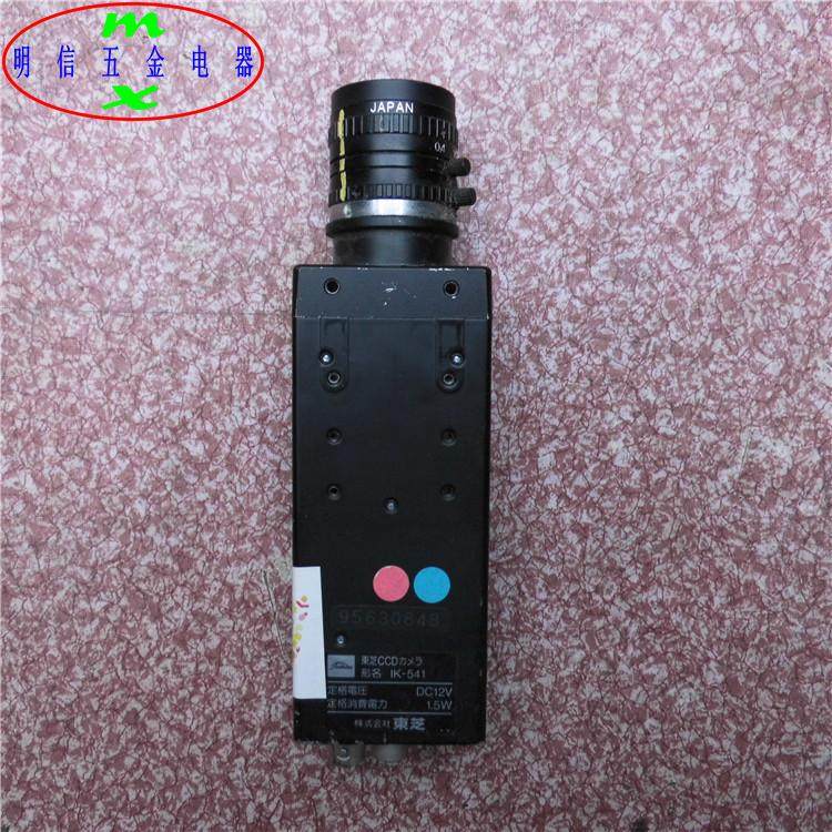 TOSHIBA东芝CAMERA IK-541 CCD贴片机工业相机 拆机二手正品现货