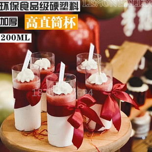 高直筒杯一次性慕斯杯布丁杯提拉米苏杯 甜品杯果冻杯硬塑料20个