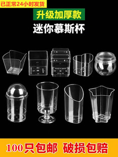 甜品台布丁杯果冻慕斯杯甜品台一次性塑料透明杯子方形迷你带盖创