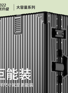 行李箱女大容量32寸拉杆箱男万向轮密码皮箱子2026新款耐用旅行箱