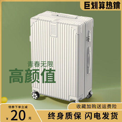行李箱女大容量拉杆箱24寸男旅行箱小型登机箱密码皮箱子2026新款