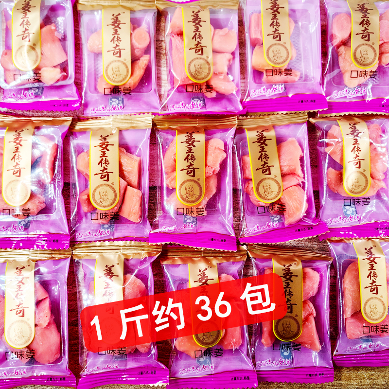 小包湖南特产口味金梅咸甜红姜