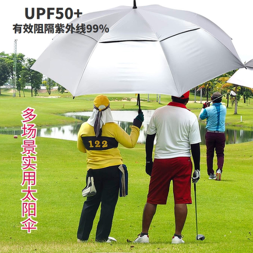 钛银胶遮阳太阳伞防晒防紫外线长柄高尔夫伞户外沙滩防暑钓鱼便携