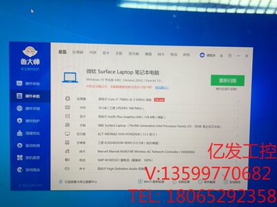 微软surface laptop i7 16g 512固态议价产品