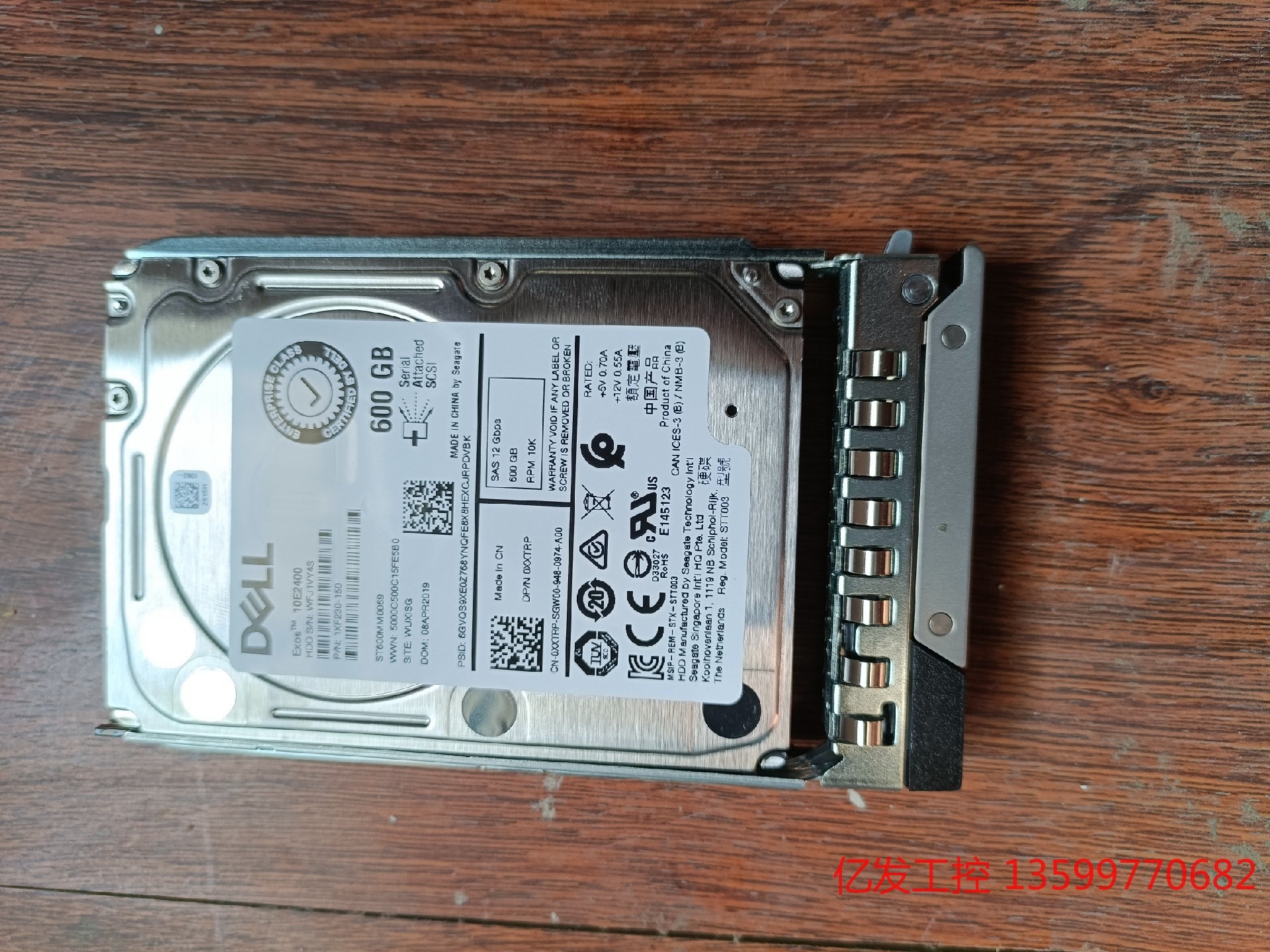 Dell戴尔 0XXTRP 600G 2.5寸10K SAS议价产品