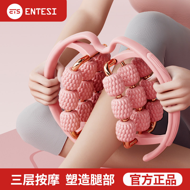 ENTESI腿部按摩器环形夹腿滚轮瘦大腿小腿肌肉放松瘦腿神器泡沫轴