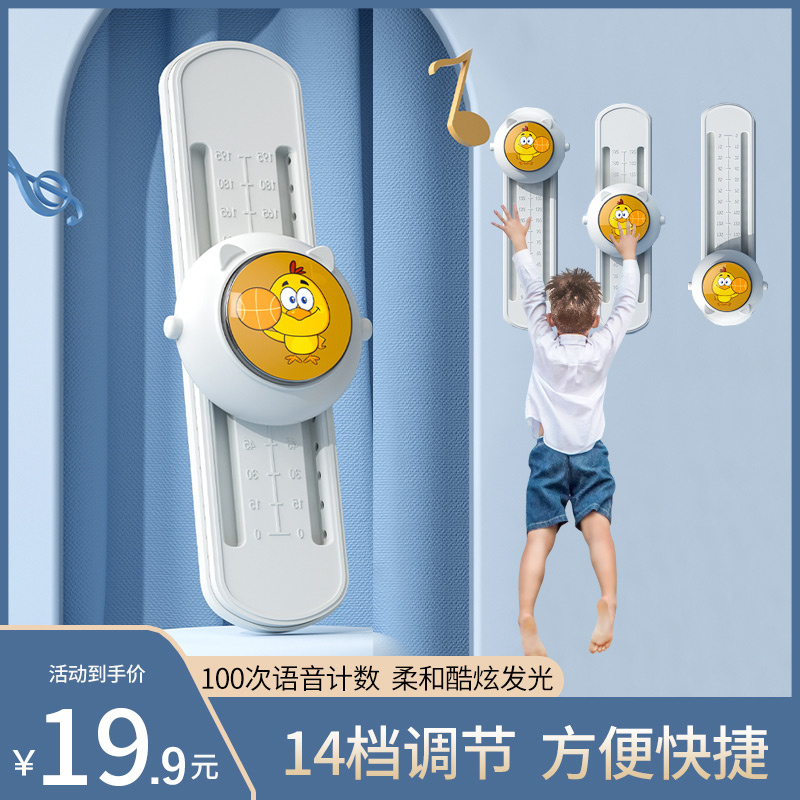 摸高神器儿童摸高跳语音计数器跳高训练器材长高弹跳助长锻炼增高