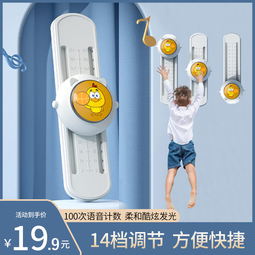 摸高神器儿童摸高跳语音计数器跳高训练器材长高弹跳助长锻炼增高