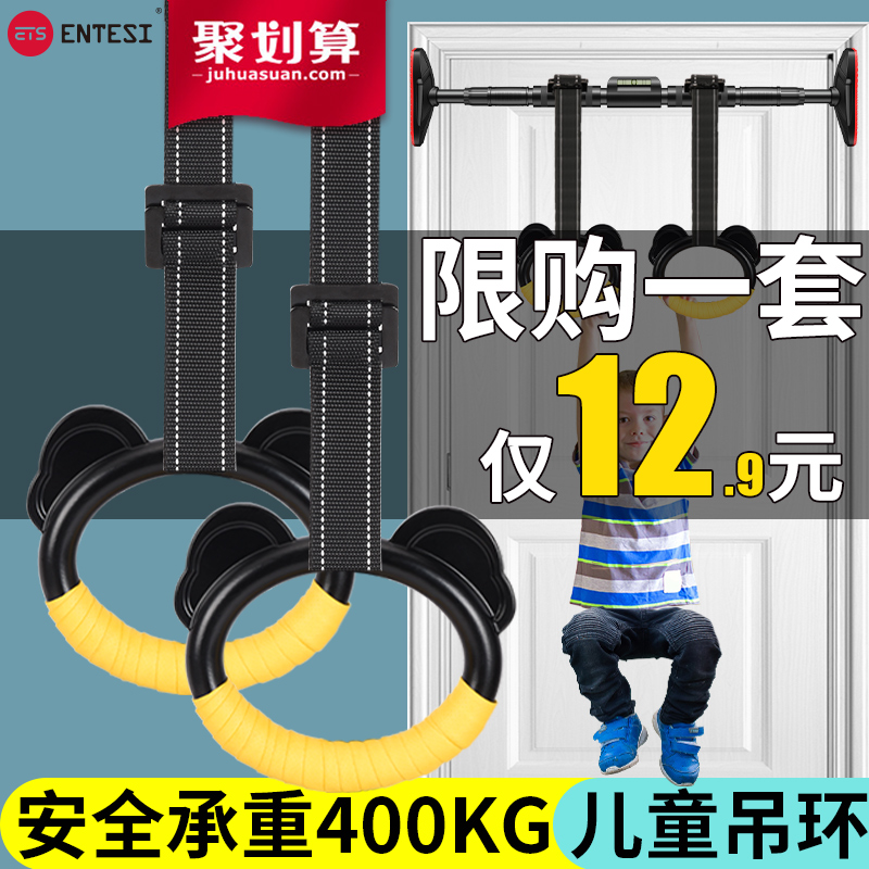 吊环儿童训练小孩健身单杠家用长高神器室内运动器材拉伸助长拉环