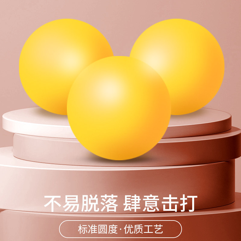 儿童乒乓球训练器专用乒乓球专业多球室内训练用10只20只30只装在类目 运动/瑜伽/健身/球迷用品, 乒乓球, 乒乓球中 - 来自Buy2taobao.com提供专业的淘宝代购服务