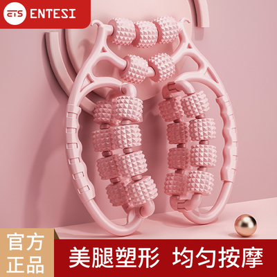 ENTESI夹腿器活动直降