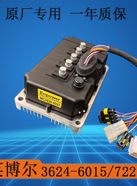 英博尔mc3623/3624/3625原厂原装金彭雷丁比德文宝路达易卡控制器