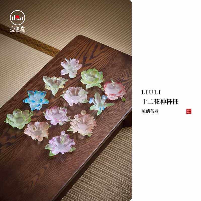 杯托心缘堂古法琉璃十二花神图片