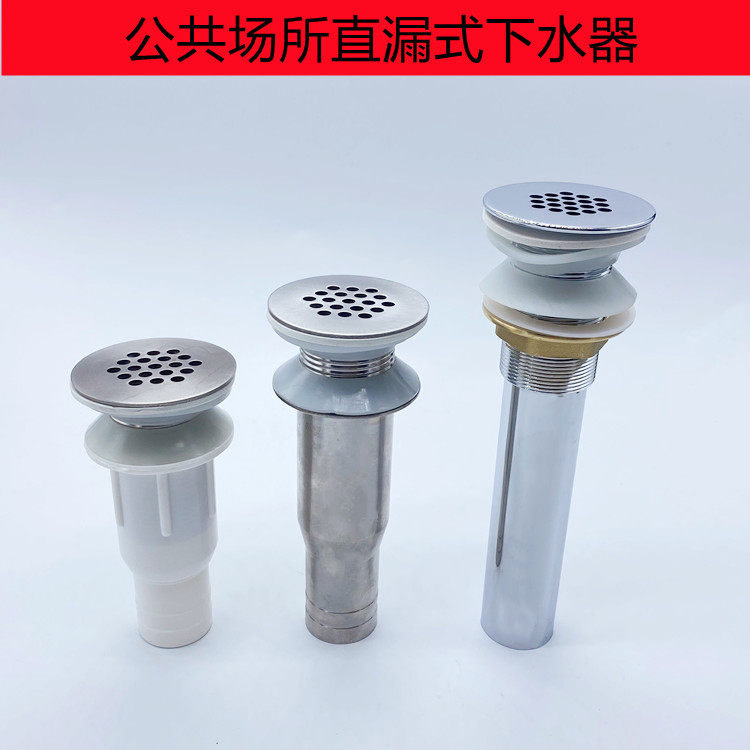面盆洗脸盆公共场所下水器