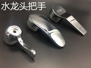 厨房冷热水龙头把手加厚面盆菜盆手柄维修配件40阀芯开关快开手柄
