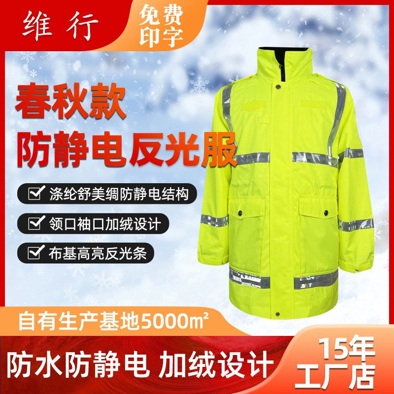 维行常规1成人分体防静电