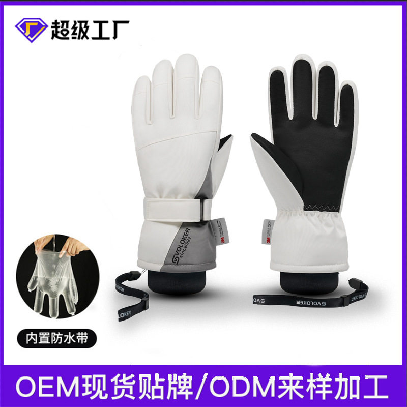 滑雪手套冬季男保暖手套3m加厚防风防寒防水触屏骑车骑行手套女