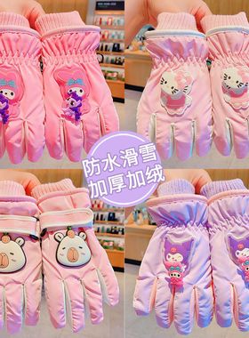 儿童滑雪手套冬季女宝宝可爱棉保暖加绒加厚岁男童冬天玩雪麦太保