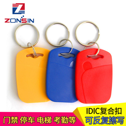 icid二合一复合卡双频可写卡CUID+T5577复合扣复制门禁电梯感应卡