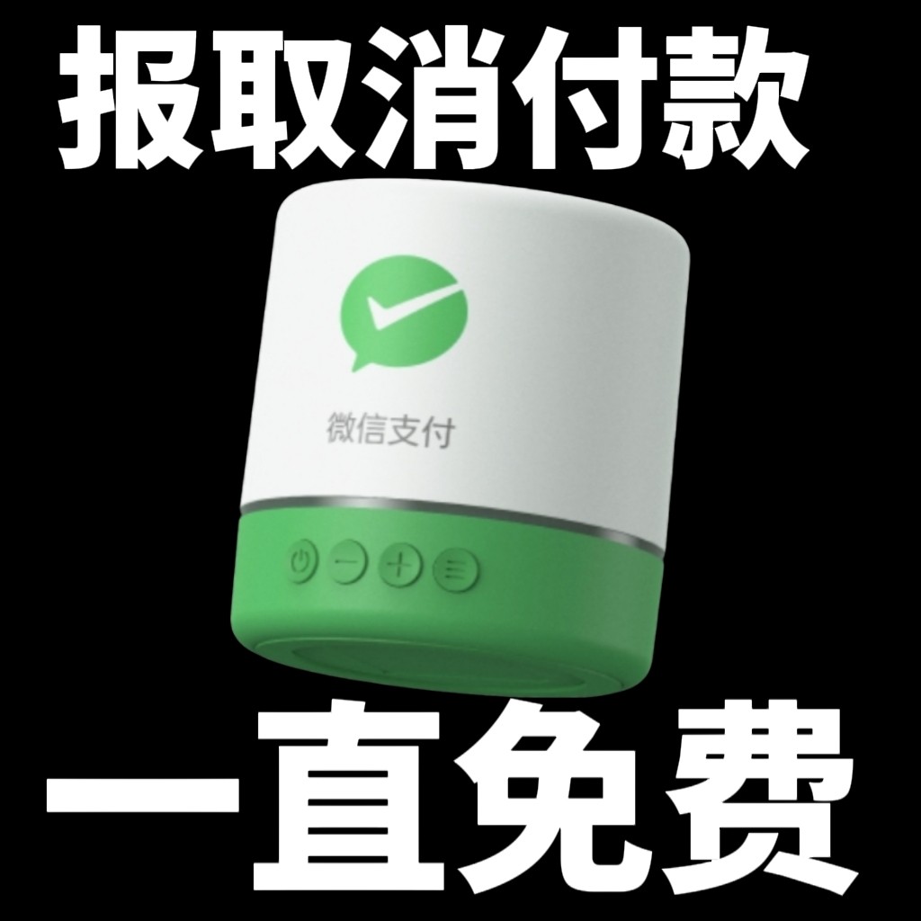 微信收款音箱F1自带网络免蓝牙二维码收钱语音播报器音响播报逃单