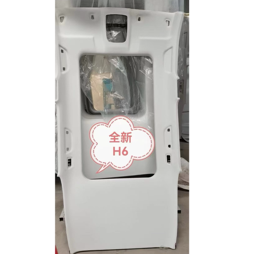 适用哈弗长城H2H6H6酷派天窗m6m4绚丽H3H5腾翼c30C50风骏356顶棚