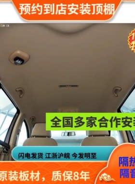 适用老途安科迪亚克野帝途观L途昂柯米克盖板柯洛克天窗顶棚安装
