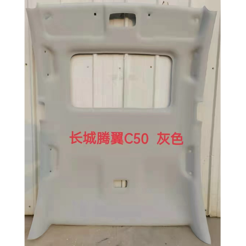 适用哈弗长城H6酷派顶棚H2H6H3H5腾翼c30C50m6m4绚丽风骏356顶篷