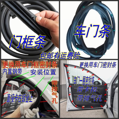 比亚迪F3F3RG3L3车门密封条门框防水胶条原车门车身防尘后备箱条
