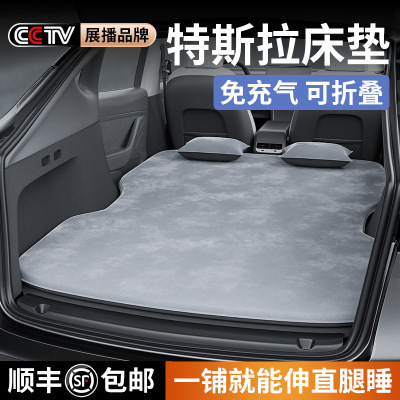特斯拉专用床垫露营装备