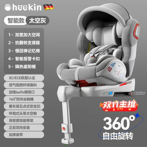 儿童安全座椅车载360旋转0-12岁