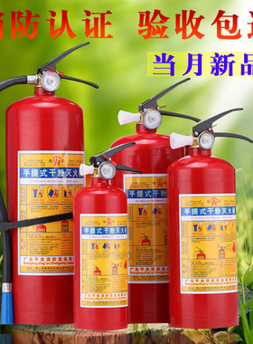 消防灭火器4KG干粉ABC车用1KG灭火筒2KG仓库商场5KG手提式灭火器