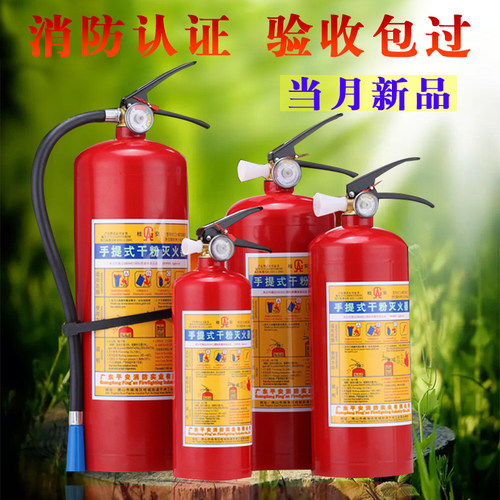 消防灭火器4KG干粉ABC车用1KG灭火筒2KG仓库商场5KG手提式灭火器