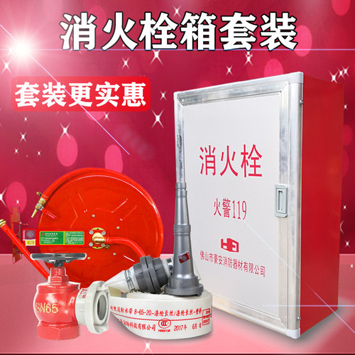 消火栓箱整套软管卷盘室内外豪安