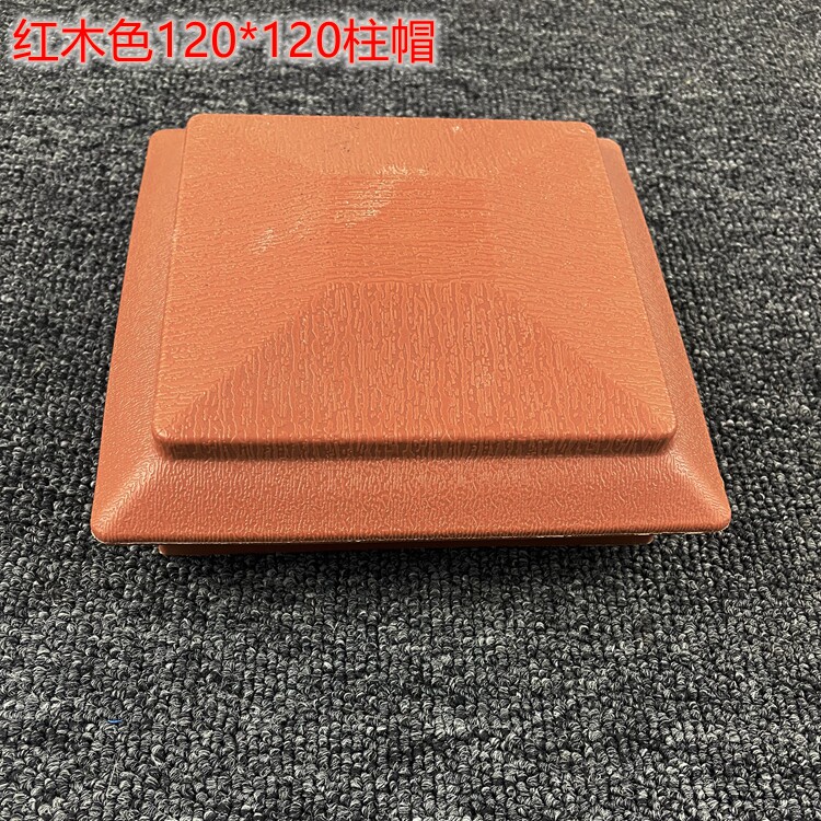 户外塑木围栏配件立柱盖帽图片