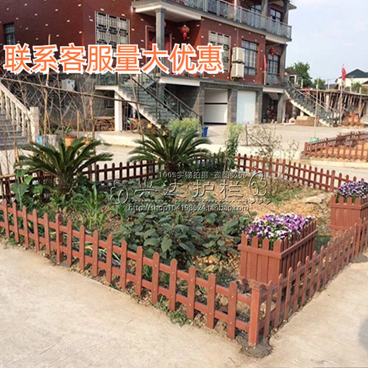 塑木围栏草坪栅栏花坛护栏围挡户外防腐木庭院栏杆仿木篱笆栏栅