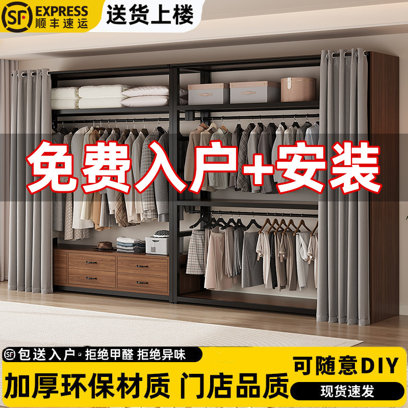 自制衣帽间架子组装金属框架衣柜开放式卧室铁艺落地全挂衣架带帘