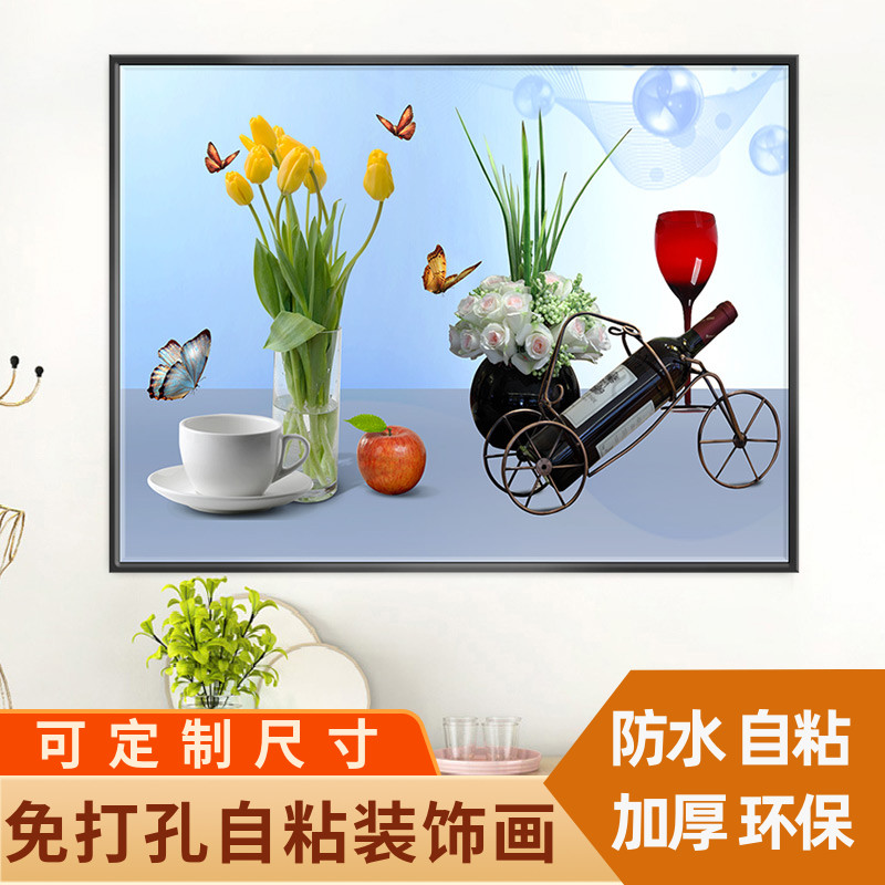 现代简约客厅装饰画艺术小清新酒杯水果美食餐厅自粘壁画个性贴画图片