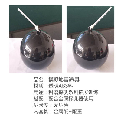 探测模拟排雷科谱活动农场亲子