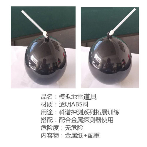 探测模拟排雷科谱活动农场亲子