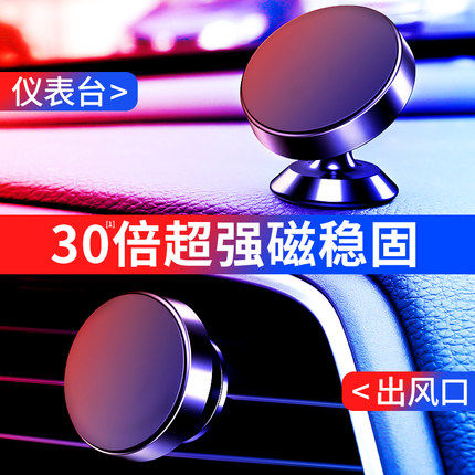 Beautiful 206 207 307 308 automobile mobile phone Bracket Central control Sucker tuyere magnetic Stand clampin the 3C Digital Accessories, Cell Phone Accessories , Phone holder/Mobile phone holder  category - from Buy2taobao.com to provide professional Taobao agent buy service