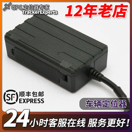 GPS定位器汽车跟踪器车载追踪车辆卫星防盗仪断油断电电动摩托车