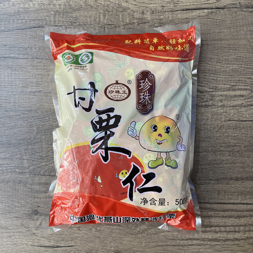 独立装甘栗仁珍珠王即食