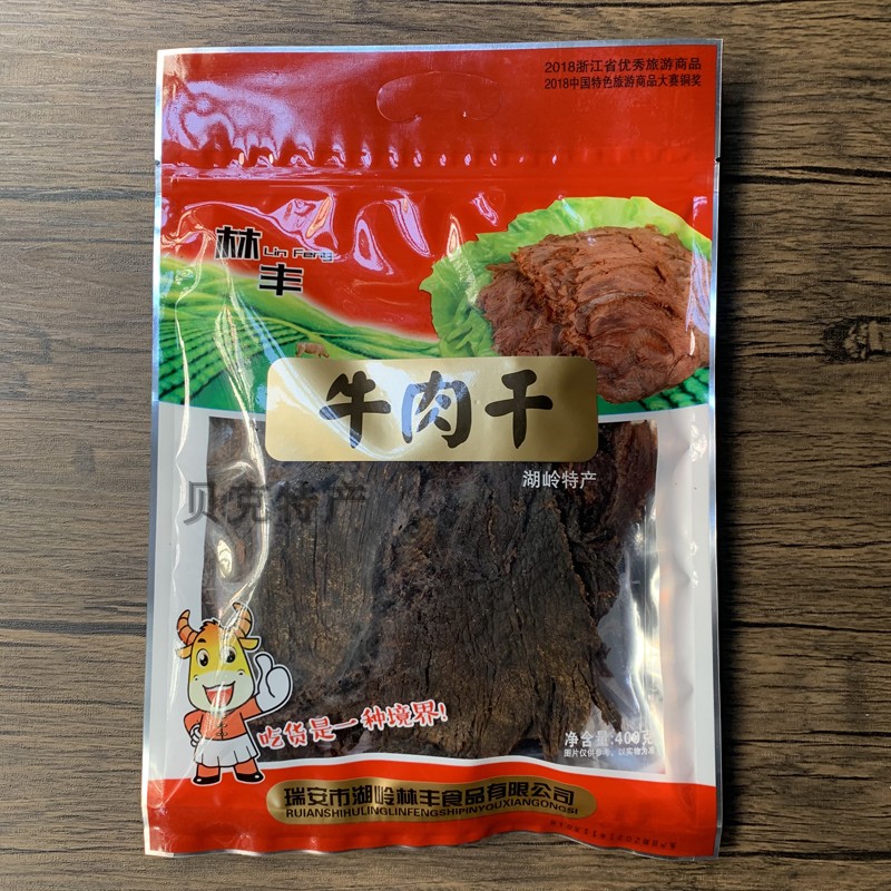 温州特产瑞安湖岭牛肉干林丰牛肉干400克手撕黑牛肉袋装即食包装