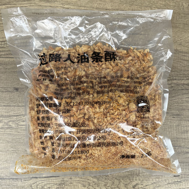 酥脆油条酥过路人糯米饭商用